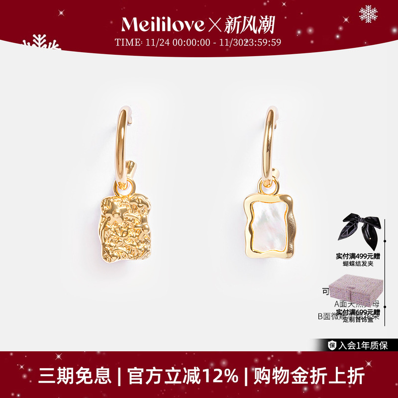 莓拉「花之羁绊」美拉德中古耳饰女复古法式贝母耳环柔软风耳圈