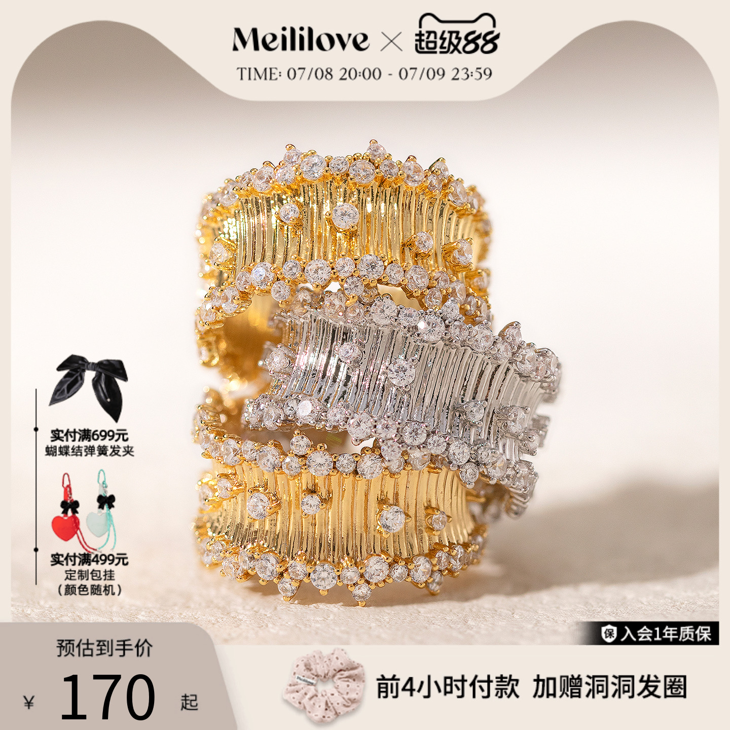 莓拉星辰戒指叠戴拉丝布契拉提高级感精致百搭指环小众设计宽戒女