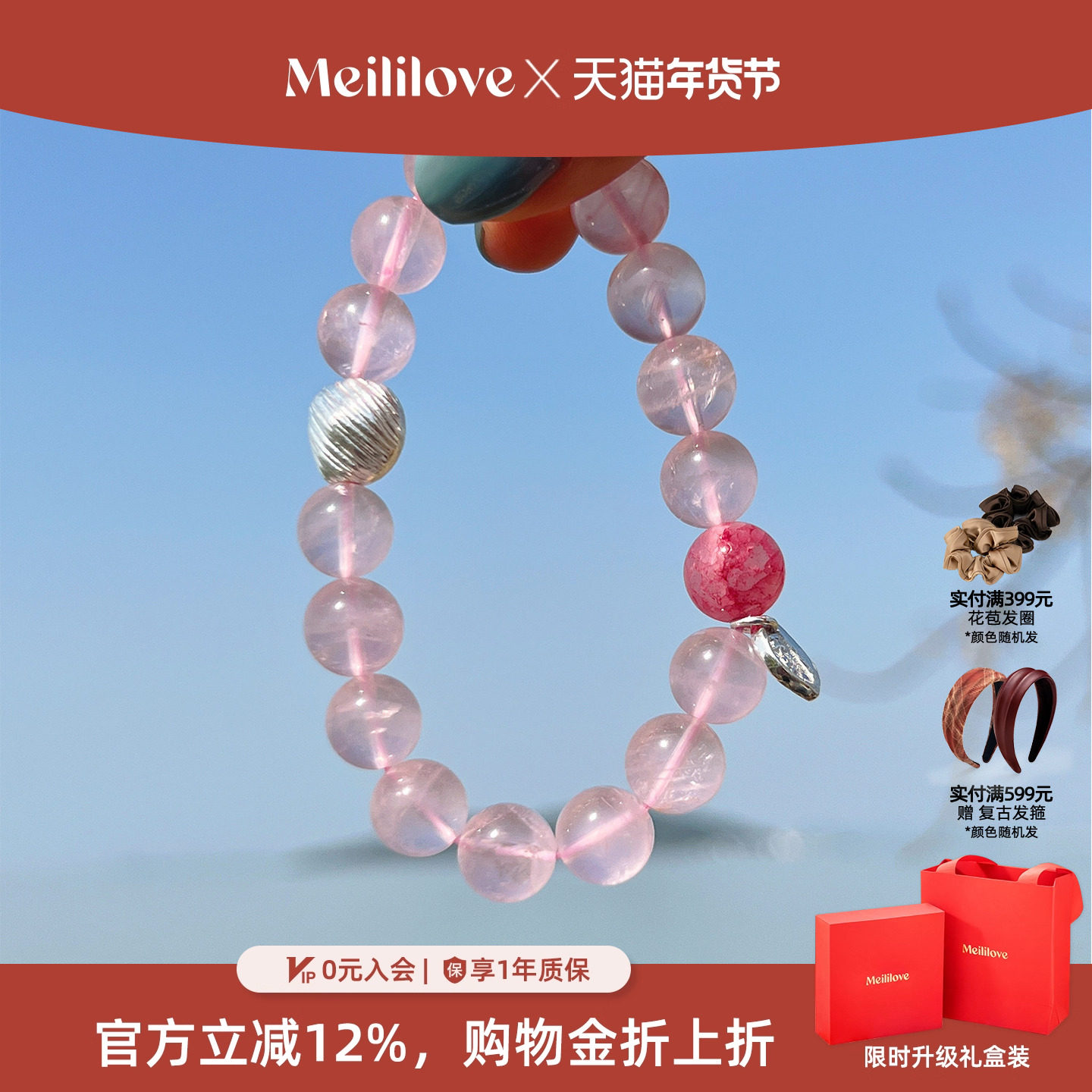 周深同款-莓拉「粉色秘境」粉水晶手串叠戴招桃花925银女时尚,饰品/流行首饰/时尚饰品新,银饰手链,淘宝优惠券,粉丝福利购,淘宝优惠卷