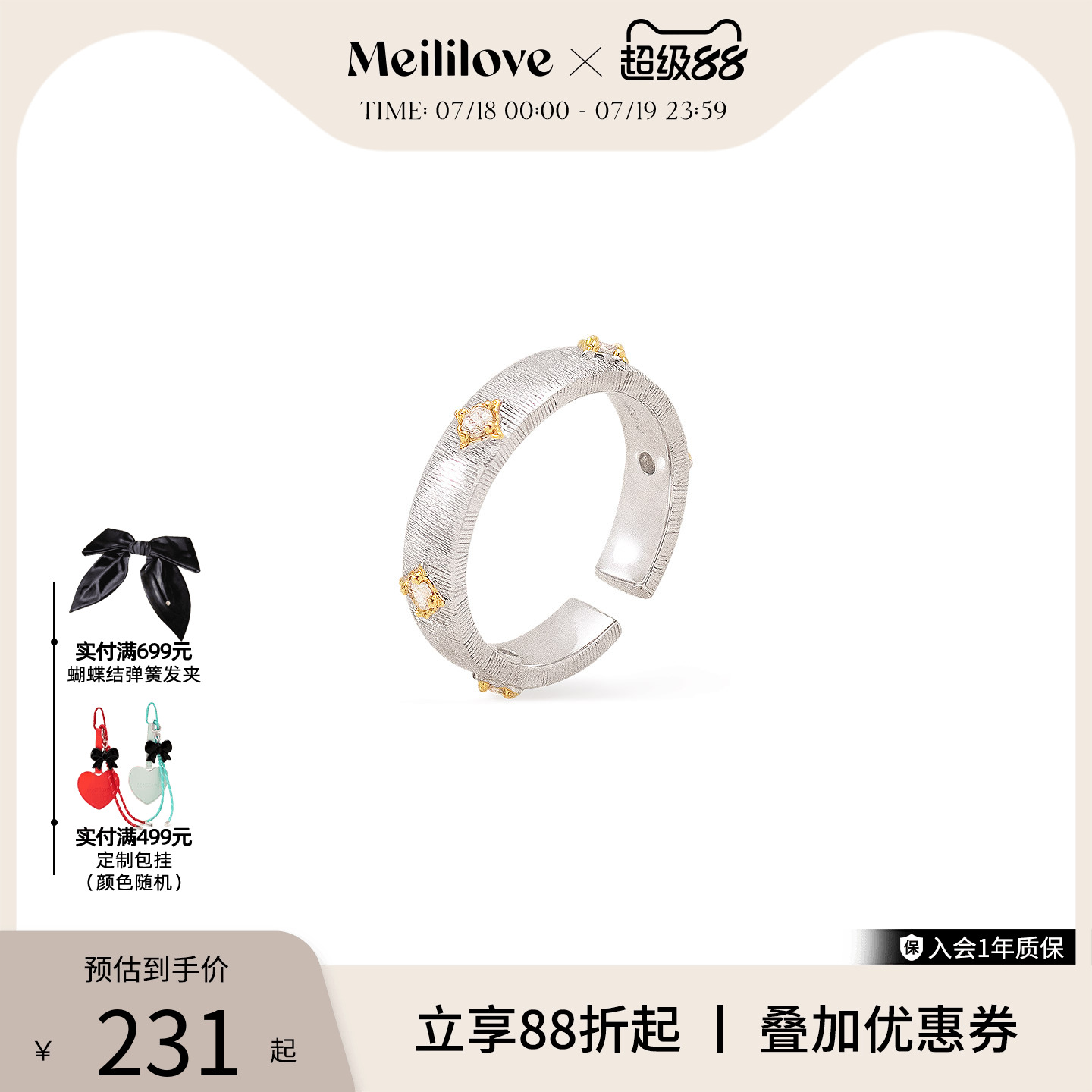 莓拉浮雕拉丝复古戒指