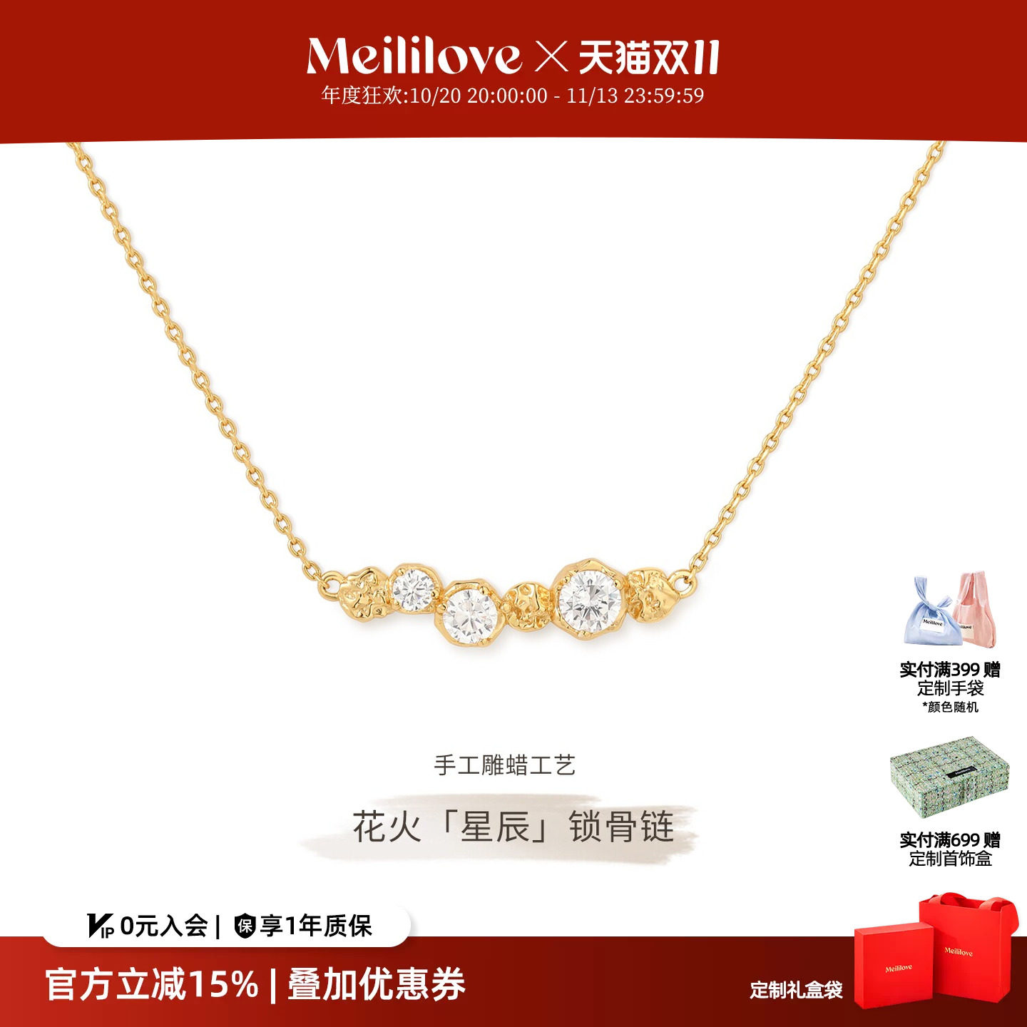 【王安宇同款】莓拉星辰微笑锁骨链轻奢时髦金色项链情人节礼物