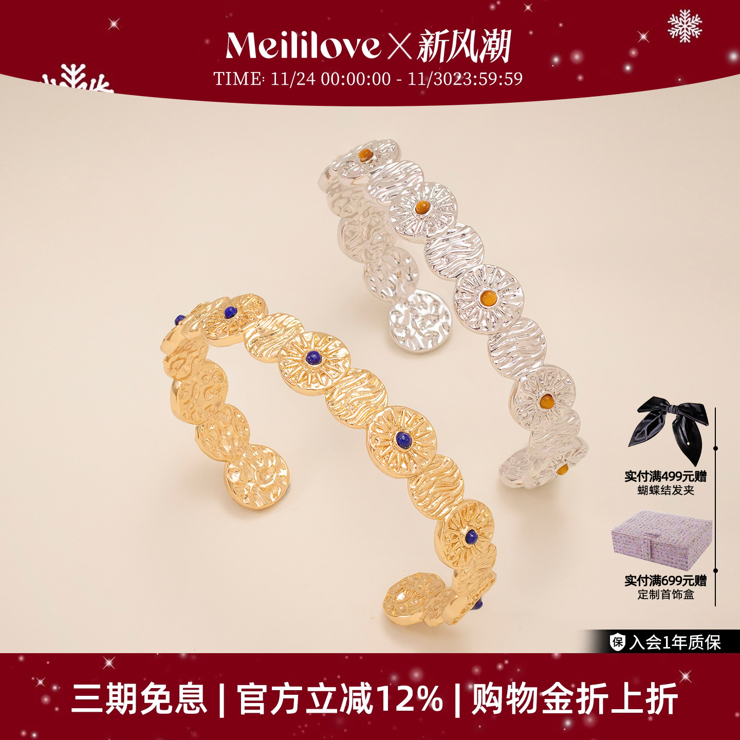 【新品】莓拉「沙海回响」法式轻奢复古秋冬叠戴手镯开口设计