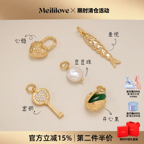 莓拉DIY吊坠可盐可甜