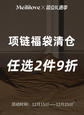 【特价福袋】莓拉项链清仓福袋三折起 孤品捡漏锁骨链毛衣链颈饰