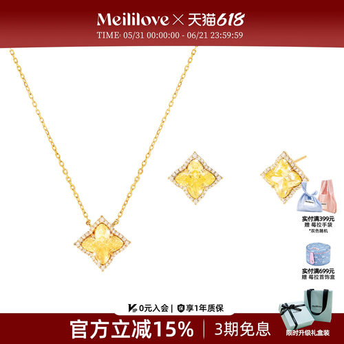 莓拉黄玫瑰色锆石项链/耳钉