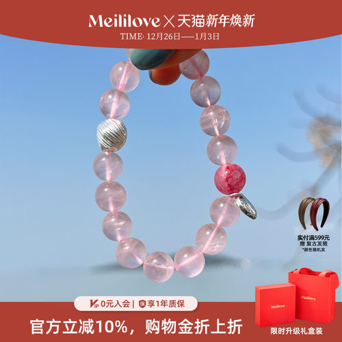 周深同款-莓拉「粉色秘境」粉水晶手串叠戴招桃花925银女时尚