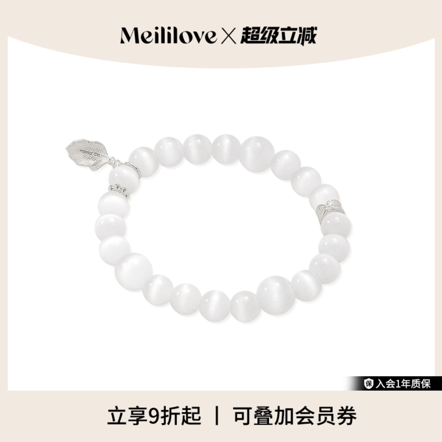 莓拉「月光猫眼」925银手串