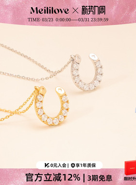 莓拉「马到功成」生肖马蹄扣闪耀锁骨链轻奢质感项链生日礼物