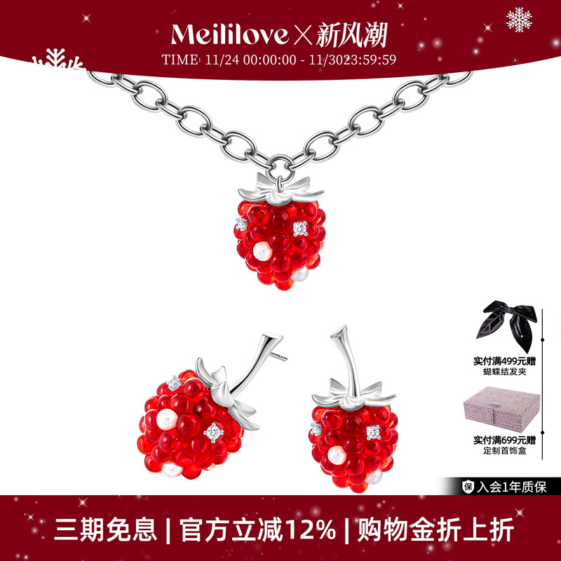 莓拉周也同款「莓果星球」红色浆果树莓耳钉项链女小众设计师饰品