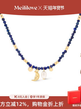 莓拉「南岸情书」青金石串珠项链
