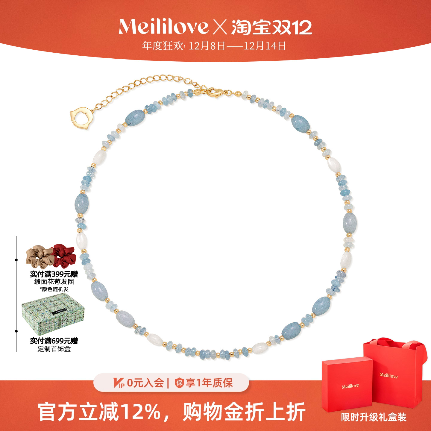 莓拉「潮汐絮语」串珠项链