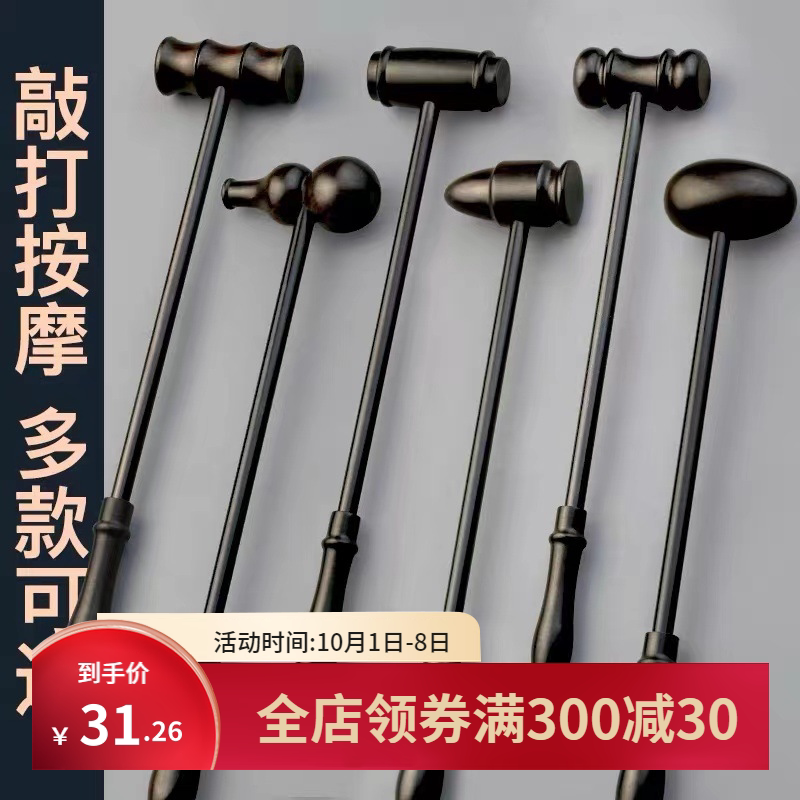 天然紫光檀按摩锤敲打背部神器经络锤穴位按压敲背锤木质健身锤