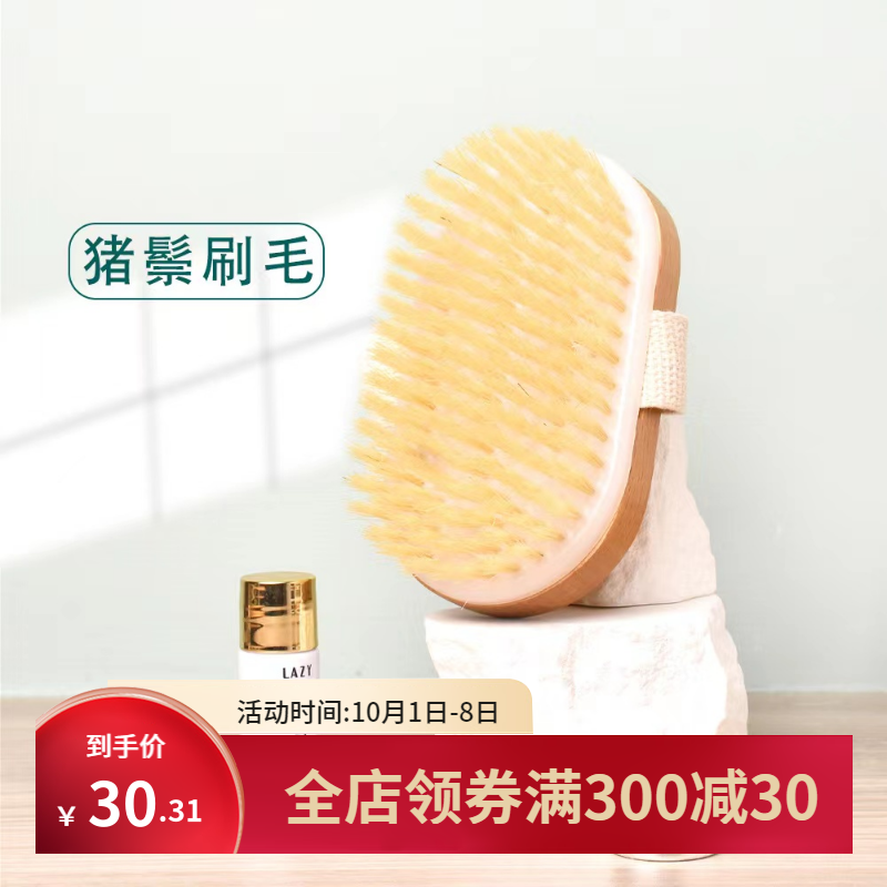 猪鬃毛洗澡刷澡巾搓背神器长柄刷