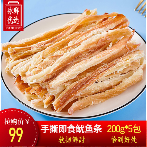 手撕鱿鱼条即食鱿鱼丝炭烤海鲜味
