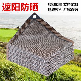 遮阳网咖啡色加厚加密抗老化遮阴网家用户外汽车阳光房隔热防晒网