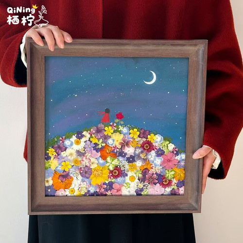 小王子干花永生花DIY相框礼物