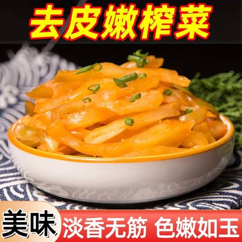 重庆榨菜丝50g袋装整箱下饭菜开胃菜咸菜外卖食堂小包装开袋即食