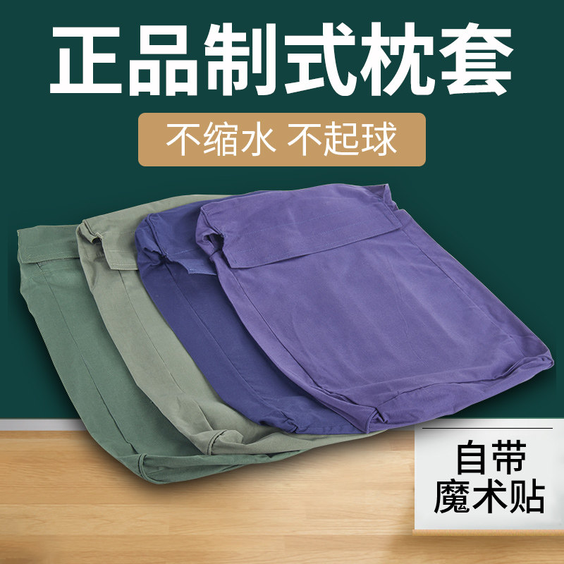 制式火焰蓝枕头套标配学生宿舍单人床用绿色枕套单个寝室保护枕芯