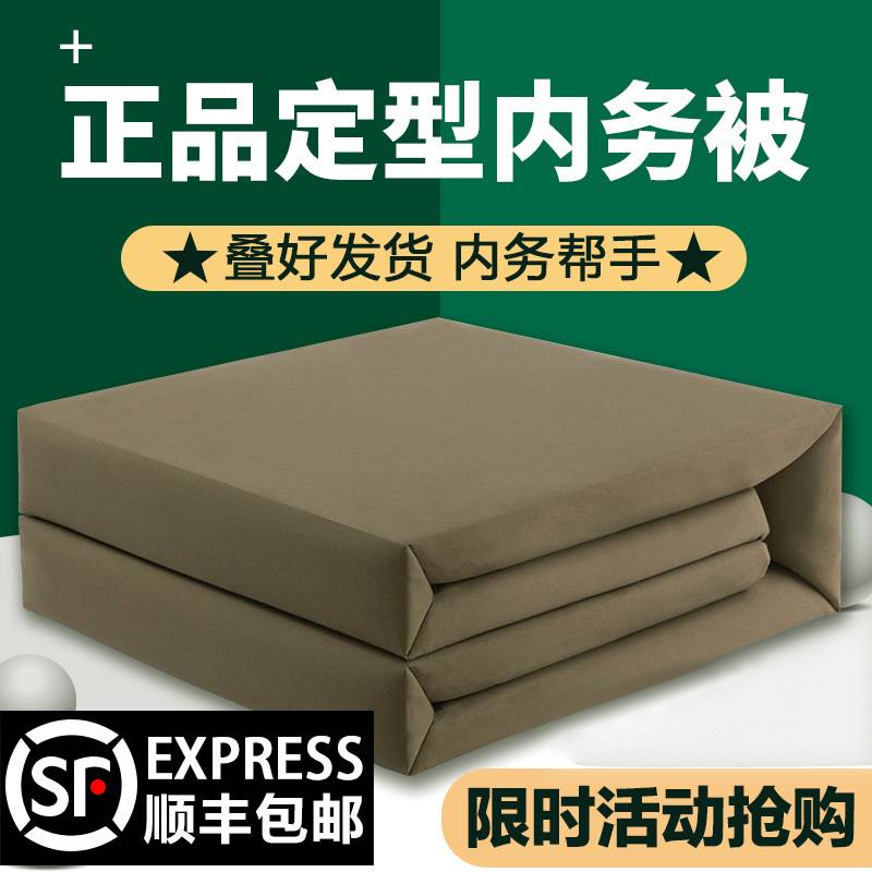 帆布定型被子绿色豆腐方块标兵