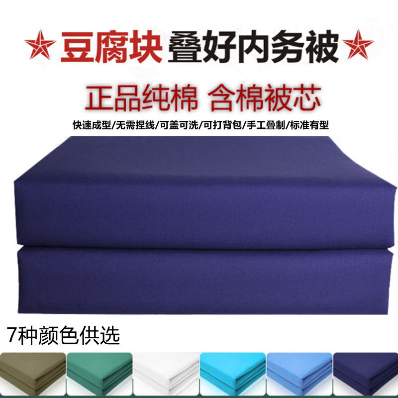 火焰蓝模型帆布豆腐方块纯棉标兵