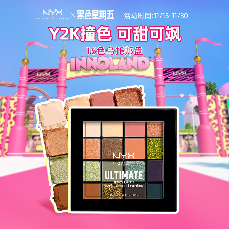 【官方正品】NYX16色眼影盘大地盘哑光生日礼物送女友送闺蜜