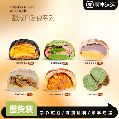 南风窗手作欧包蛋黄流心蛋黄流心