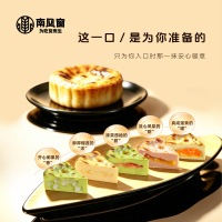南风窗手作巴斯克软心榴莲港式西柚礼盒款西式糕点下午茶送礼