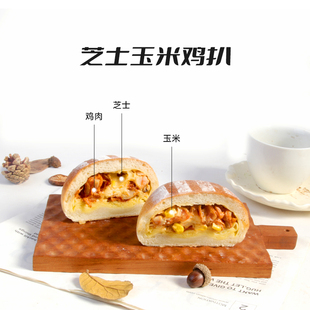 南风窗手作欧包芝士玉米鸡扒代餐咸口欧包代餐手工欧包早餐面包