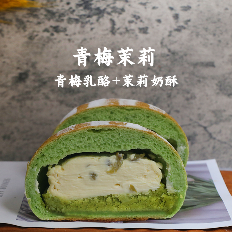 南风窗手工面包欧包青梅茉莉乳酪轻糖轻油酸爽甜可口网红零食糕点