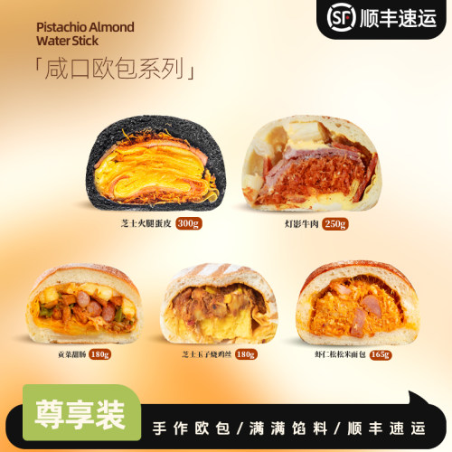 南风窗手作甜咸夹心欧包套餐