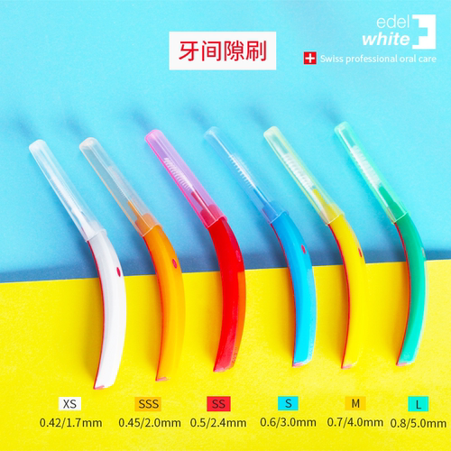 齿缝清洁牙间隙刷EDEL+WHITE