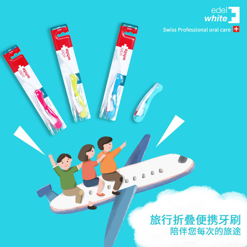 edel white瑞士进口折叠牙刷中硬毛出差旅行便携小巧成人迷你套装