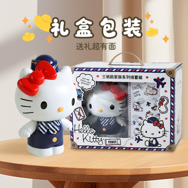 三丽鸥凯蒂猫存钱罐生日礼物