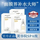 蜜颜皙养颜奶皮面膜嫩肤补水保湿 4盒40片 牛奶白紧致提亮肤色