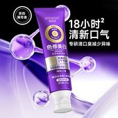 蜜颜皙美白去渍清新牙膏烟酰胺清口臭牙渍牙黄修色清口气深层清洁