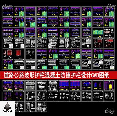 交通道路波形护栏混凝土防撞护栏设计CAD图纸公路分隔带护栏连接 商务/设计服务 设计素材/源文件 原图主图