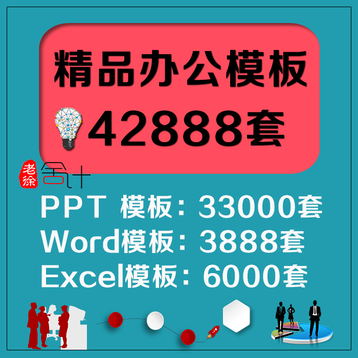 ppt word excel办公素材设计模板幻灯片表格文档简历商务学习教程