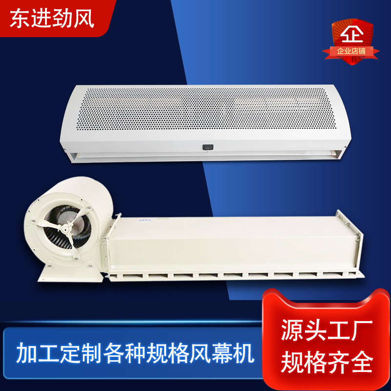 冷库门专用风幕机 不锈钢彩钢1.5/2/3米风帘机静音 离心式空气幕