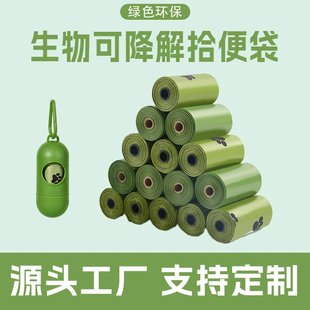 一次性猫狗屎铲屎袋 可降解宠物垃圾袋拾便袋加厚便携式