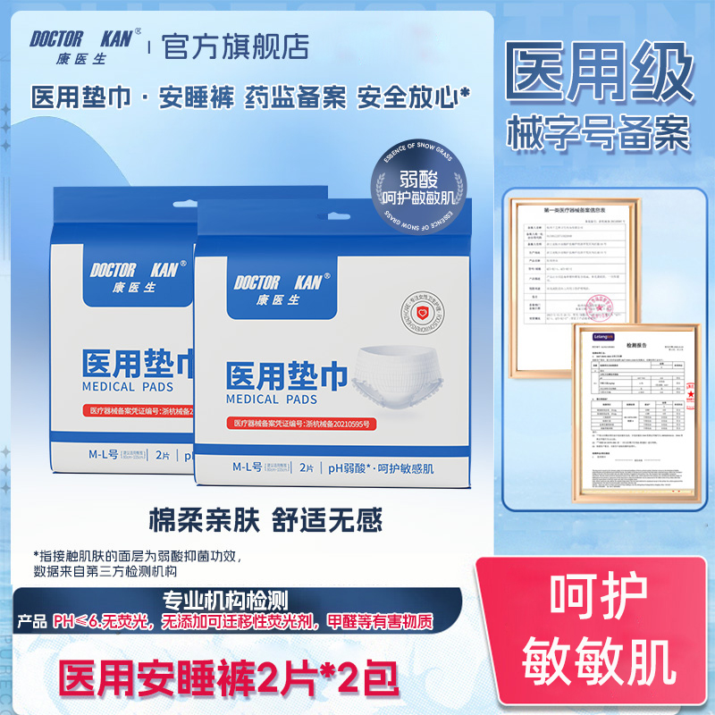 弱酸卫生巾妇科护垫姨妈巾夜用