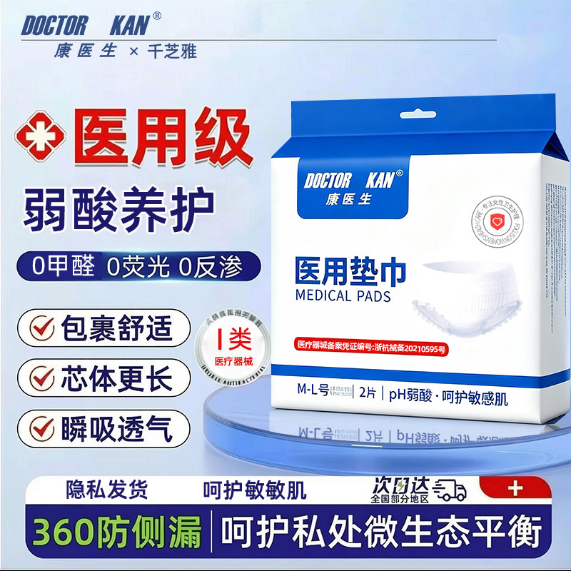 【百亿】弱酸卫生巾安睡裤防漏经期姨妈巾日夜用干爽抑菌国家标准,洗护清洁剂/卫生巾/纸/香薰,安睡裤/安心裤,淘宝优惠券,粉丝福利购,淘宝优惠卷