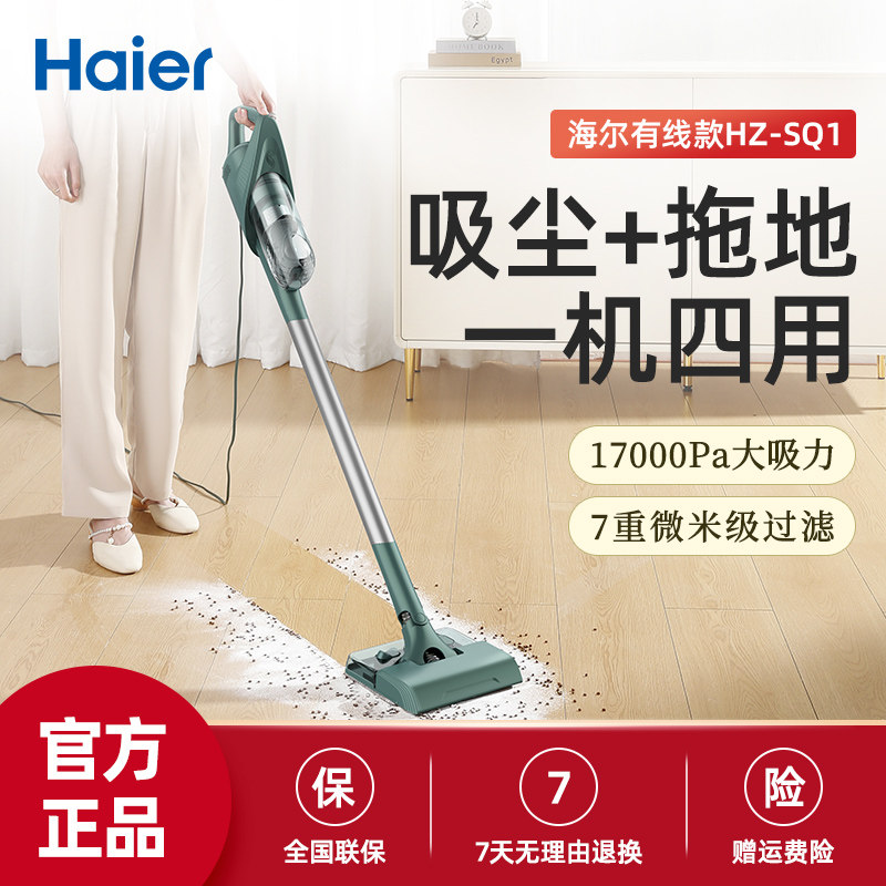 海尔吸尘器家用手持非无线小型大吸尘器