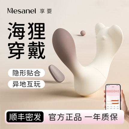 享要海狸app远程遥控跳蛋外出穿戴情趣成人用品玩具女性自慰器女