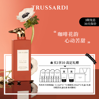 Trussardi伊曼纽尔二世拱廊香水