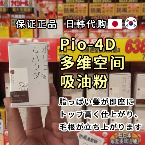 川野井吸油粉头发蓬松高颅顶