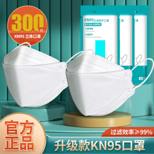 kn95口罩防护3d立体女高颜值防尘防灰94官方旗舰店正品男潮款女款