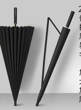 24骨长柄雨伞男士大号自动加固暴雨结实抗风黑色商务定制直杆伞男