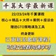gto德州扑克视频教学教程千算大师大学课程核心课案例poker大师课