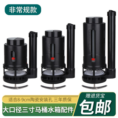 蒂安俪马桶水箱排水阀3寸大口径