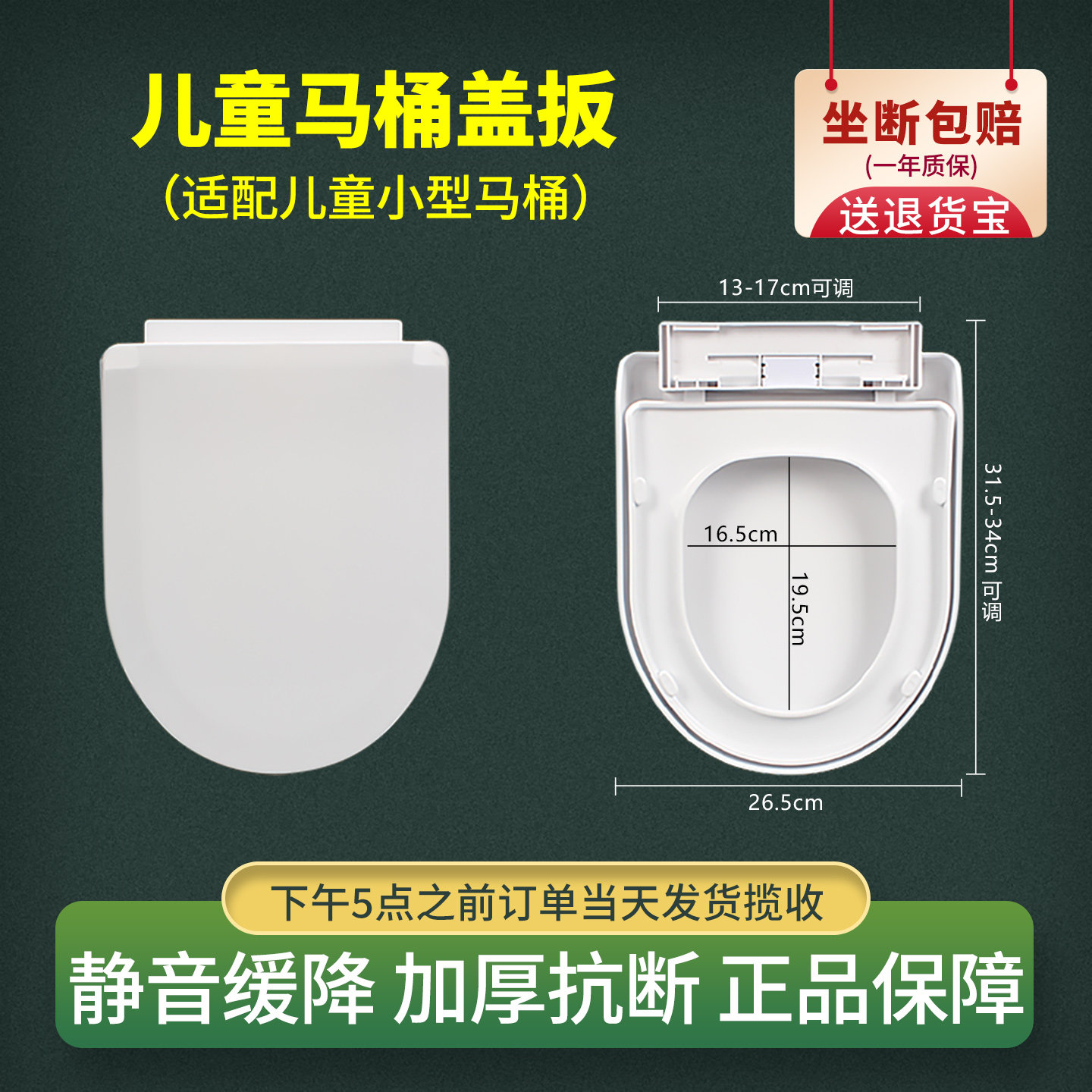 儿童小型马桶盖坐圈板通用型幼儿园抽水坐便器坐圈加厚慢降静音